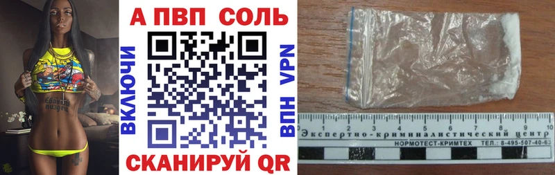 где можно купить Североуральск площадка формула Alpha PVP СК