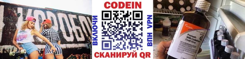 Codein Purple Drank  ОМГ ОМГ как войти  Североуральск 