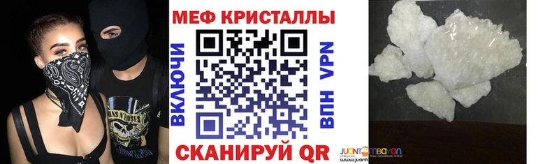 наркота  Североуральск  Мефедрон кристаллы 